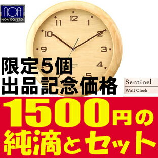 ■出品記念価格！（限定5個）】【送料無料】数量限定セット【 carnevale　カルネバーレ センチネル電波時計W-447 N 】売り切れ御免！roomyウォールクロック天然木にこだわった木時計　電波掛け時計w-447-n新築祝いお誕生日祝いに(*^^)vピィアース期間限定【1500円の人気商品とのお買得セット】