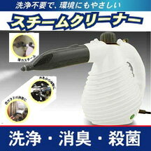 頑固な汚れのお掃除にフル回転！激安【便利な多目的スチームクリーナー】多目的スチームジェットクリーナー洗浄・消臭・殺菌・除菌！洗剤不要で環境に優しい vs加圧噴射式スチームクリーナーエコ・クリーンハンディドラゴンジェットネオexSC015AKZ-9018CKZ-9038