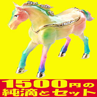 A075【送料無料】数量限定セット【ドリームホースジュエリーボックス】?馬の置物? ドリームジャンボ宝くじが当たりそうな馬の宝石箱 小物入れジュエリーケースサファリアニマルシリーズクリスタルガラス付きジュエリーボックスピィアース