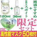 A307 送料100円※【純滴 最高級和種ハッカ油