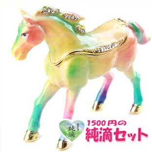 A075【送料無料】【ドリームホースジュエリーボックス】?馬の置物? ドリームジャンボ宝くじが当たりそうな馬の宝石箱 小物入れジュエリーケースサファリアニマルシリーズクリスタルガラス付きジュエリーボックスピィアース