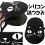 YBB939送料無料【 ネコミトン(小)コンパクトサイズ キッチン シリコンミトン 】シリコン肉球ミトンCAT猫肉球ネコ肉球アニマルラバーミトン ♪ニャべつかみ♪鍋つかみ肉球 かわいい動物のコンパクト鍋つかみねこCAT雑貨.