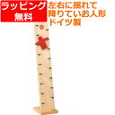 木のおもちゃ スロープ おもちゃ 誕生日 1歳 2歳 3歳 誕生日プレゼント 出産祝い 男の子 男 女の子 女 ベック カタカタ人形 カラー 赤ちゃん 子供 木製 ドイツ 転がる | 知育玩具 ベビー 1歳半 1歳児 スロープトイ 落とし 幼児 学習玩具 オモチャ 子どもおもちゃ プレゼント