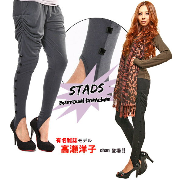 【メール便対応】BLENDA有名モデル◆高瀬洋子chan初登場♪ビジュ付きサルエルトレンカ【購入上限5枚まで】◆301522