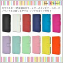 カラフルな12色展開 スマホケース iphone