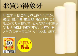 ◆女性用お得セット◆手彫り/開運/保証付実印φ13.5mm・銀行印φ12.0mm × 長さ…...:niconicohanco:10000695