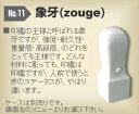 ◆角印・くびれ形◆ 【手彫り/開運/保証付】　象牙(zouge) φ21.0mm