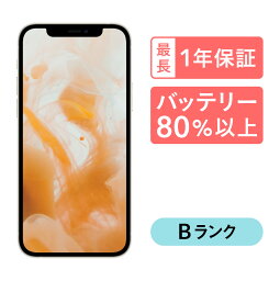 【～4/27 9___59 ポイント最大2倍!】iPhone 12 mini 128GB 中古 スマホ スマートフォン 本体 SIMフリー ブラック ブルー グリーン パープル レッド ホワイト docomo <strong>au</strong> softbank