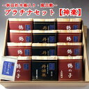 納豆 ギフト ★二代目福治郎 プラチナセット 【神楽】 12個24食入り 塩付 秋田杉木箱 風呂敷