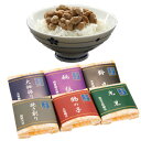 納豆 詰合せ 送料込 ギフト対応不可★二代目福治郎 【お味見...