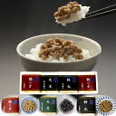 初回お試し 二代目福治郎 高級納豆4個8食入 ギフト対応不可...