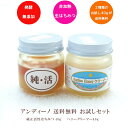 アンディーノ 生はちみつお試しセット ハニークリーマー40g...