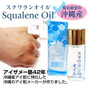 スクワランオイル 30ml