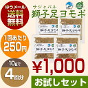 【お試しセット】 韓国サジャバル農家直送 獅子足ヨモギ 10...