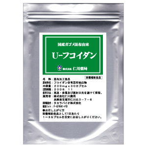 U-フコイダン【タカラ原料使用】・3袋（30カプセル入）・10％引
