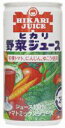 8種類の野菜使用ヒカリ 野菜ジュース（有塩）