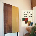リバーシブル麻のれん 2台セット 日本の伝統色を使った表裏で違った色味のおしゃれな暖簾 （選べるカラー） リバーシブル麻のれん 2台セット 日本の伝統色を使った表裏で違った色味のおしゃれな暖簾 （選べるカラー）