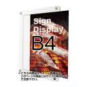 ウォールポスターサインセパレートポケット ホワイト B4 WPSSPW-B4 壁面用 片面 屋内用 タテ ヨコ 個人宅配送不可