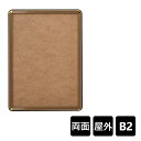 B2 両面 屋外 PG-32R ポスターグリップ 32mm幅 要法人名 (選べるフレームカラー)