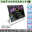 ブラックフロアバリウススタンドI型マーカーボードタイプ B1横ロウタイプ BFVAIBB-B1YL マグネット 角度調節 垂直 傾斜