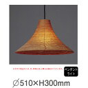 揉み和紙 ペンダント TP-421LED ヒモ(プルスイッチ)なし (LED)