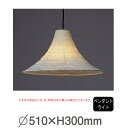 揉み和紙 ペンダント TP-422LED ヒモ(プルスイッチ)なし (LED)