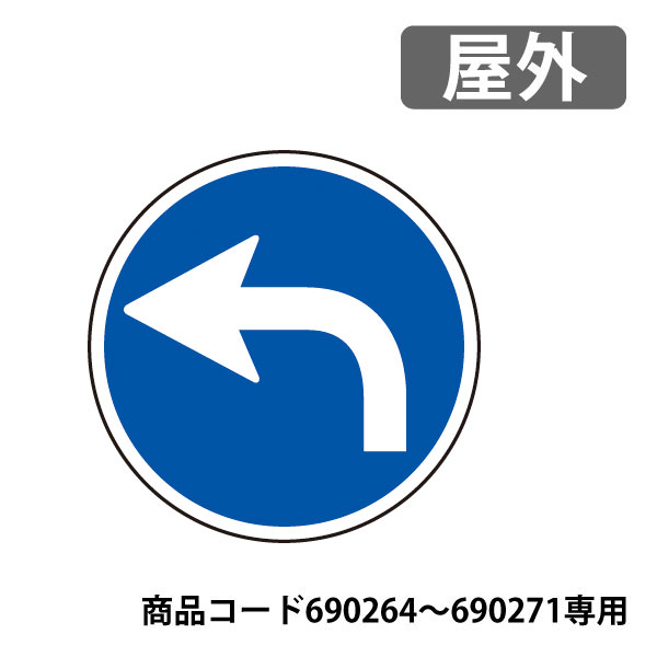 887-706L サインタワーAタイプ/Bタイプ上部表示板 屋外　690264〜690267専用表示板です。