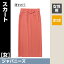 スカート K-5966 ユニフォーム 和風 (選べるカラー/サイズ)