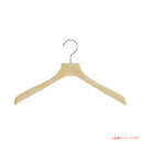 木製ハンガー HA06 10本セット 服が輝く。職人 手磨き仕上げ (選べるサイズ)