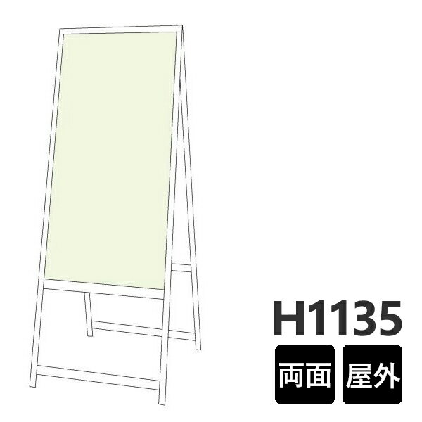 AHA-459 ハオA 屋外・両面・折畳