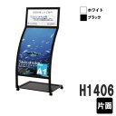 フロアーサイン RXS-76M 片面 (選べる本体フレームカラー)