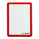 A2 屋内用 PG-44R ポスターグリップ 44mm幅 R型 (赤・黄) (選べるフレームカラー)