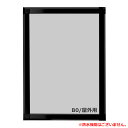 B0 屋外用(非防水) PG-44S ポスターグリップ 44mm幅 角型 要法人名 (選べるフレームカラー)