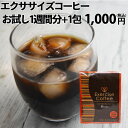 【ポイント5倍&クーポン有!6/11(火)1:59まで】【サンプル】【送料無料】ダイエットド