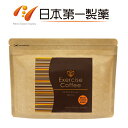 【定期1点コース】エクササイズコーヒー 1袋(30本入)初回1杯あたり32円★【2回目以降