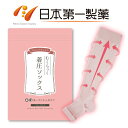 【D】きゅっとらくらく むくらっく 着圧ソックス 1足 着圧...