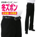 　夏用　標準型学生服ズボン標準型学生夏ズボンが驚きの税込2,500円！！安いが高品質！！更に緊急決定！！2本以上お買上のお客様は送料無料！！(5月19日までのご注文のお客様まで無料)