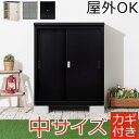 ベランダ収納庫 ガーデン収納庫 ガーデニング 収納