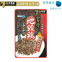 宮崎地頭鶏ふりかけ|九州名産 宮崎 みやざき地頭鶏 地鶏 炭火焼風味 おにぎり 混ぜ込みご飯 チャーハン 九州 ふりかけ おすすめ 美味しい 珍しい 人気 お弁当 おかゆ 日本海水 浦島海苔