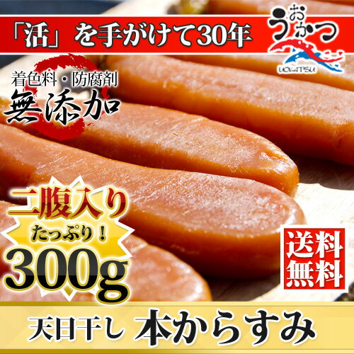 無添加 天日干し本唐墨(150g)2set入...:nihonkatu:10000130