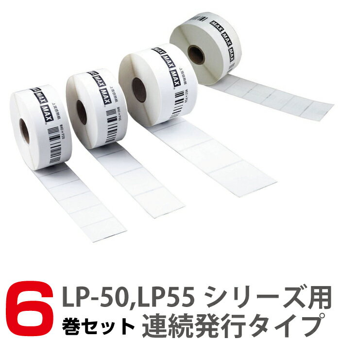 6巻セット(2つで送料無料)★マックスラベルプリンター専用ラベル★LP-S4028●40x…...:nihonkiki:10000745