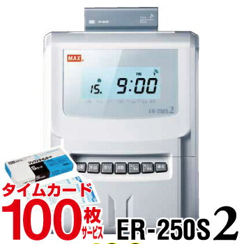 タイムレコーダー マックス MAX ER-250S2 電波時計内蔵・外部時報機能付 タイム…...:nihonkiki:10000047