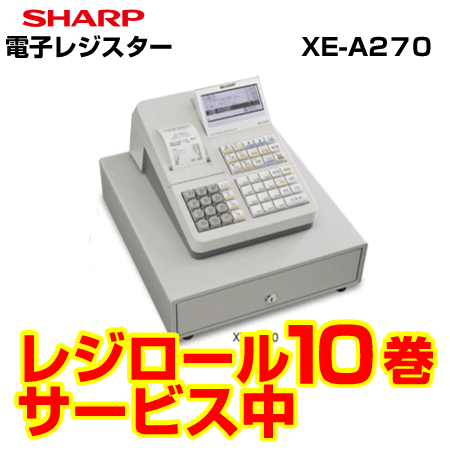 (送料無料)レジスター / シャープ(SHARP)XE-A270 / レジロール10巻サー…...:nihonkiki:10000783