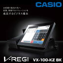 CASIO レジスター VX-100-KZ ブラック Androidプラットフォーム対応端末ドロワー付 |本体 POSレジ レジスター 送料無料 キャッシャー 事務用品 業務 業務用 計算機 店舗用品 店舗機器 居酒屋 レストラン スーパーマーケット 飲食店 店舗機材 電子|