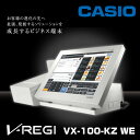カシオ CASIO レジスター VX-100-KZ ホワイト Androidプラットフォーム対応端末ドロワー付 |本体 POSレジ レジスター 送料無料 キャッシャー 事務用品 業務 業務用 計算機 店舗用品 店舗機器 居酒屋 レストラン スーパーマーケット 飲食店 トップジャパン 店舗機材 電子|