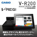 カシオ CASIO レジスター V-R200 ブラック Androidプラットフォーム対応端末ドロワー付|本体 posレジ 送料無料 レジ キャッシャー 事務用品 業務用 キャッシュレジスター トップジャパン レジスタ 電子レジ 飲食店 スマホ タブレット 店舗 事務 レジスターカシオ 事務レジ|