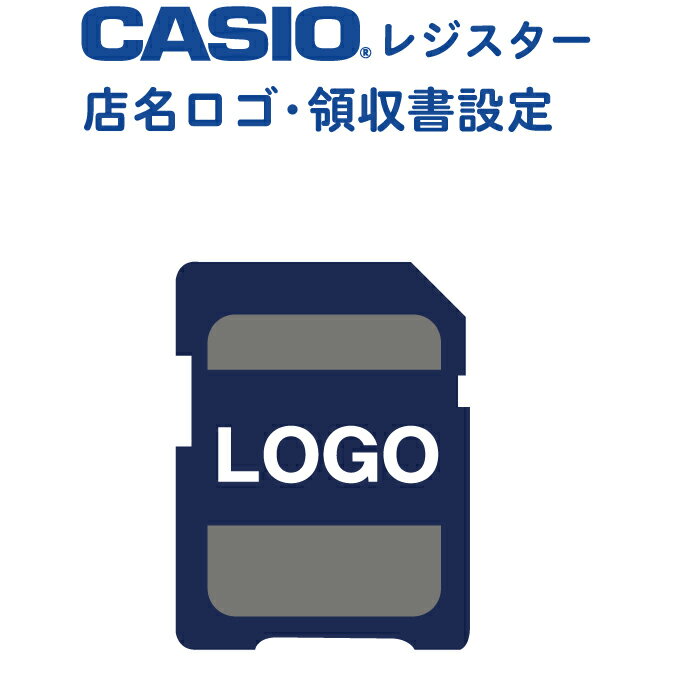 レジスターオプション カシオ店名ロゴ <strong>SR-S200</strong>用SDカード作成 CASIO