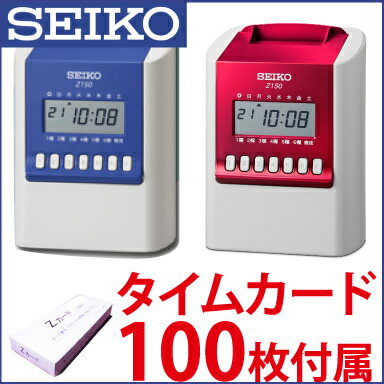 タイムレコーダー セイコーSEIKO Z150タイムカード 1箱 付属|セイコー タイムカ…...:nihonkiki:10000976