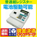 現金決済キャンペーン!レジスター クローバー電子 JET-100CH 普通紙タイプ 小型・シンプルタイプ|本体 レジ オフィス 事務用品 業務用 キャッシャー 飲食店 キャッシュレジスター レジペーパー レジスタ クローバーレジスター 電子レジスター レシートロール紙普通紙|