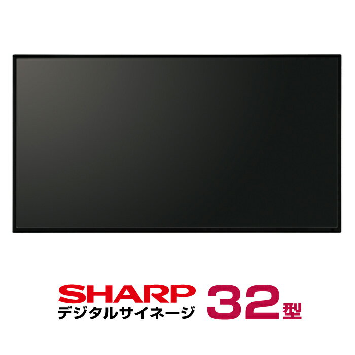 SHARPシャープ/デジタルサイネージ32型(PN-Y325)本体のみインフォメーションデ…...:nihonkiki:10001699